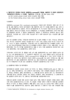 영어문장구조의이해 2025년 1학기 방송통신대 중간과제물)멀티미디어 강의에서 다룬 모든 구성소 판별법을 각 문장에 적용하여 밑줄 친 요소들이 해당 문장에서 구성소인지 판별하시오. 성분통어(c-command) 교차분지제약 등-7