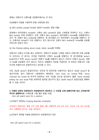 영어문장구조의이해 2025년 1학기 방송통신대 중간과제물)멀티미디어 강의에서 다룬 모든 구성소 판별법을 각 문장에 적용하여 밑줄 친 요소들이 해당 문장에서 구성소인지 판별하시오. 성분통어(c-command) 교차분지제약 등-8