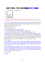 데이터시각화 2025년 1학기 방송통신대 중간과제물)좋은 데이터 시각화의 사례를 1개 찾고 어떤 점에서 훌륭한지 서술 데이터시각화 과목의 깃허브 페이지 교재 83쪽의 그림 3-34를 R을 이용하여 등-2