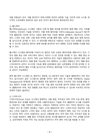 컴퓨터의이해 2025년 1학기 방송통신대 중간과제물)4차 산업혁명의 핵심기술 중의 하나인 사물인터넷의 사례를 교재 9장을 참고하여 네 가지만 설명 컴퓨터의 입출력과 관련한 다음 내용을 작성 등-4
