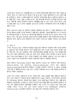 컴퓨터의이해 2025년 1학기 방송통신대 중간과제물)4차 산업혁명의 핵심기술 중의 하나인 사물인터넷의 사례를 교재 9장을 참고하여 네 가지만 설명 컴퓨터의 입출력과 관련한 다음 내용을 작성 등-5