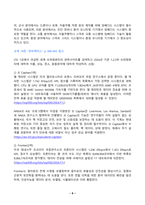 컴퓨터의이해 2025년 1학기 방송통신대 중간과제물)4차 산업혁명의 핵심기술 중의 하나인 사물인터넷의 사례를 교재 9장을 참고하여 네 가지만 설명 컴퓨터의 입출력과 관련한 다음 내용을 작성 등-8