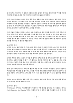 컴퓨터의이해 2025년 1학기 방송통신대 중간과제물)4차 산업혁명의 핵심기술 중의 하나인 사물인터넷의 사례를 교재 9장을 참고하여 네 가지만 설명 컴퓨터의 입출력과 관련한 다음 내용을 작성 등-10