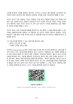 컴퓨터의이해 2025년 1학기 방송통신대 중간과제물)4차 산업혁명의 핵심기술 중의 하나인 사물인터넷의 사례를 교재 9장을 참고하여 네 가지만 설명 컴퓨터의 입출력과 관련한 다음 내용을 작성 등-11