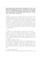 (2025학년도 1학기 중간과제물, 세계의정치와경제. 공통형)『보수에서 극우로: 공화당의 추락과 미국 정치의 위기』-2
