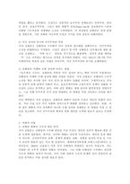 (2025학년도 1학기 중간과제물, 세계의정치와경제. 공통형)『보수에서 극우로: 공화당의 추락과 미국 정치의 위기』-3