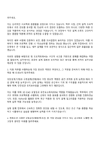 한화오션 종합-구조설계(선체) 자기소개서-2