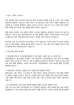 한화오션 종합-구조설계(선체) 자기소개서-3
