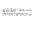 한화오션 종합-구조설계(선체) 자기소개서-4