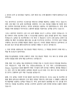 2025 한화오션 종합-구조설계(해양) 자기소개서 및 면접-2