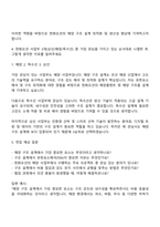 2025 한화오션 종합-구조설계(해양) 자기소개서 및 면접-3