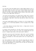 2025 한화오션 HR 자기소개서-2