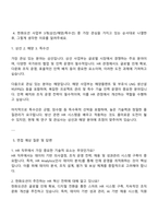 2025 한화오션 HR 자기소개서-3