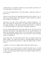 2025 한국산림복지진흥원 안전관리 자기소개서 및 면접-2