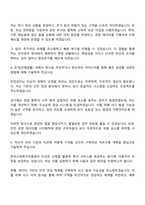 2025 한국산림복지진흥원 안전관리 자기소개서 및 면접-3