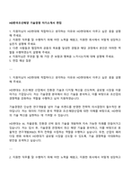 HD한국조선해양 기술경영 자기소개서 면접-1