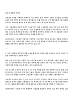 HD한국조선해양 기술경영 자기소개서 면접-2
