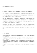 HD한국조선해양 기술경영 자기소개서 면접-3