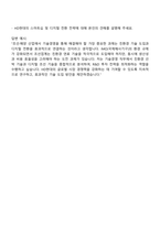 HD한국조선해양 기술경영 자기소개서 면접-4
