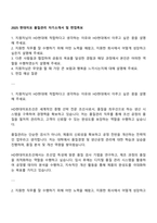 2025 현대미포 품질관리 자기소개서 및 면접족보-1