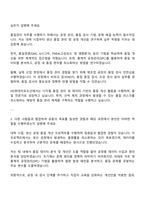 2025 현대미포 품질관리 자기소개서 및 면접족보-2