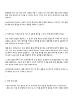 2025 현대미포 품질관리 자기소개서 및 면접족보-3