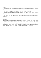 2025 현대미포 품질관리 자기소개서 및 면접족보-4