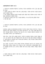 HD현대일렉트릭 재경직 자소서-1