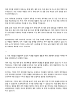 HD현대일렉트릭 재경직 자소서-2