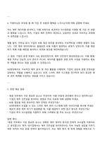 HD현대일렉트릭 재경직 자소서-3