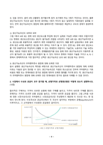 기초미시경제론 2025년 1학기 방송통신대 중간과제물)생산가능곡선이 우하향하면서 원점에 대해 오목한 형태를 갖는 이유를 설명하시오. 시장에서 수요와 공급이 모두 증가할 때 균형가격과 균형생산량 예산제약선과 무차별곡선이 접하는 점이 왜 효용극대화점이 되는지 등-4