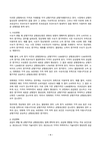 기초미시경제론 2025년 1학기 방송통신대 중간과제물)생산가능곡선이 우하향하면서 원점에 대해 오목한 형태를 갖는 이유를 설명하시오. 시장에서 수요와 공급이 모두 증가할 때 균형가격과 균형생산량 예산제약선과 무차별곡선이 접하는 점이 왜 효용극대화점이 되는지 등-5