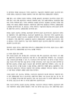 기초미시경제론 2025년 1학기 방송통신대 중간과제물)생산가능곡선이 우하향하면서 원점에 대해 오목한 형태를 갖는 이유를 설명하시오. 시장에서 수요와 공급이 모두 증가할 때 균형가격과 균형생산량 예산제약선과 무차별곡선이 접하는 점이 왜 효용극대화점이 되는지 등-6