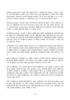 기초미시경제론 2025년 1학기 방송통신대 중간과제물)생산가능곡선이 우하향하면서 원점에 대해 오목한 형태를 갖는 이유를 설명하시오. 시장에서 수요와 공급이 모두 증가할 때 균형가격과 균형생산량 예산제약선과 무차별곡선이 접하는 점이 왜 효용극대화점이 되는지 등-8