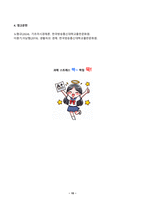 기초미시경제론 2025년 1학기 방송통신대 중간과제물)생산가능곡선이 우하향하면서 원점에 대해 오목한 형태를 갖는 이유를 설명하시오. 시장에서 수요와 공급이 모두 증가할 때 균형가격과 균형생산량 예산제약선과 무차별곡선이 접하는 점이 왜 효용극대화점이 되는지 등-10