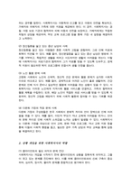 사회복지실천현장에서 예상되는 상황을 사례와 상황에 대한 개입을 위한 사회복지사의 역할과 자신이 그 역할을 한다면 어떤 부분에 중요하게 생각할지-3