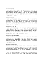 사회복지실천현장에서 예상되는 상황을 사례와 상황에 대한 개입을 위한 사회복지사의 역할과 자신이 그 역할을 한다면 어떤 부분에 중요하게 생각할지-4