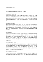 사회복지실천현장에서 예상되는 상황을 사례와 상황에 대한 개입을 위한 사회복지사의 역할과 자신이 그 역할을 한다면 어떤 부분에 중요하게 생각할지-5