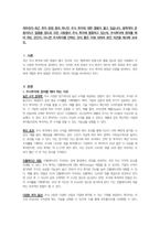 재무관리-최근 투자 방법 중의 하나인 주식 투자에 대한 열풍이 불고 있습니다 동학개미 운동이라고 일컬을 정도로 모든 사람들이 주식 투자에 열중하고 있는데, 주식투자에 참여를 해야 하는 것인지, 아니면 주식투자를 안하는 것이 좋은 지에 대하여 본인 의견을 제시해 보세요-1