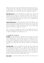 재무관리-최근 투자 방법 중의 하나인 주식 투자에 대한 열풍이 불고 있습니다 동학개미 운동이라고 일컬을 정도로 모든 사람들이 주식 투자에 열중하고 있는데, 주식투자에 참여를 해야 하는 것인지, 아니면 주식투자를 안하는 것이 좋은 지에 대하여 본인 의견을 제시해 보세요-2
