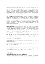 재무관리-최근 투자 방법 중의 하나인 주식 투자에 대한 열풍이 불고 있습니다 동학개미 운동이라고 일컬을 정도로 모든 사람들이 주식 투자에 열중하고 있는데, 주식투자에 참여를 해야 하는 것인지, 아니면 주식투자를 안하는 것이 좋은 지에 대하여 본인 의견을 제시해 보세요-3