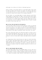 재무관리-최근 투자 방법 중의 하나인 주식 투자에 대한 열풍이 불고 있습니다 동학개미 운동이라고 일컬을 정도로 모든 사람들이 주식 투자에 열중하고 있는데, 주식투자에 참여를 해야 하는 것인지, 아니면 주식투자를 안하는 것이 좋은 지에 대하여 본인 의견을 제시해 보세요-4
