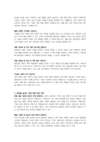 인적자원관리-‘직장인 64세까지 일하고 싶어 정년 늘려야..’ 이 문제에 대하여 당신은 어떻게 생각하는가? 찬/반 의견을 제시하고, 1) 찬성하는 경우에는 어떻게 개정되는 것이 좋은지 자신의 의견을, 2) 반대하는 경우에는 반대를 하는 이유에 대한 자신의 의견을 제시하시오.-2