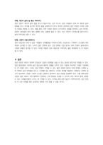 인적자원관리-‘직장인 64세까지 일하고 싶어 정년 늘려야..’ 이 문제에 대하여 당신은 어떻게 생각하는가? 찬/반 의견을 제시하고, 1) 찬성하는 경우에는 어떻게 개정되는 것이 좋은지 자신의 의견을, 2) 반대하는 경우에는 반대를 하는 이유에 대한 자신의 의견을 제시하시오.-3