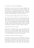 [LIG넥스원 면접 자료] 2021년~2025년 LIG넥스원 면접 전직군 공통질문과 답변 48개 / lig넥스원 면접대비 면접질문과 답변 정리-2