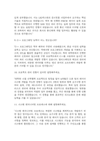 [LIG넥스원 면접 자료] 2021년~2025년 LIG넥스원 면접 전직군 공통질문과 답변 48개 / lig넥스원 면접대비 면접질문과 답변 정리-4