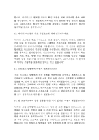 [LIG넥스원 면접 자료] 2021년~2025년 LIG넥스원 면접 전직군 공통질문과 답변 48개 / lig넥스원 면접대비 면접질문과 답변 정리-5