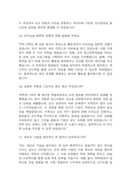 [LIG넥스원 면접 자료] 2021년~2025년 LIG넥스원 면접 전직군 공통질문과 답변 48개 / lig넥스원 면접대비 면접질문과 답변 정리-6