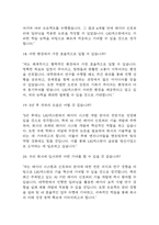 [LIG넥스원 면접 자료] 2021년~2025년 LIG넥스원 면접 전직군 공통질문과 답변 48개 / lig넥스원 면접대비 면접질문과 답변 정리-7