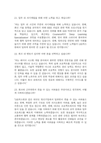 [LIG넥스원 면접 자료] 2021년~2025년 LIG넥스원 면접 전직군 공통질문과 답변 48개 / lig넥스원 면접대비 면접질문과 답변 정리-8